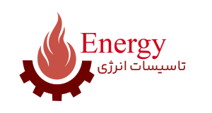 تاسیسات انرژی